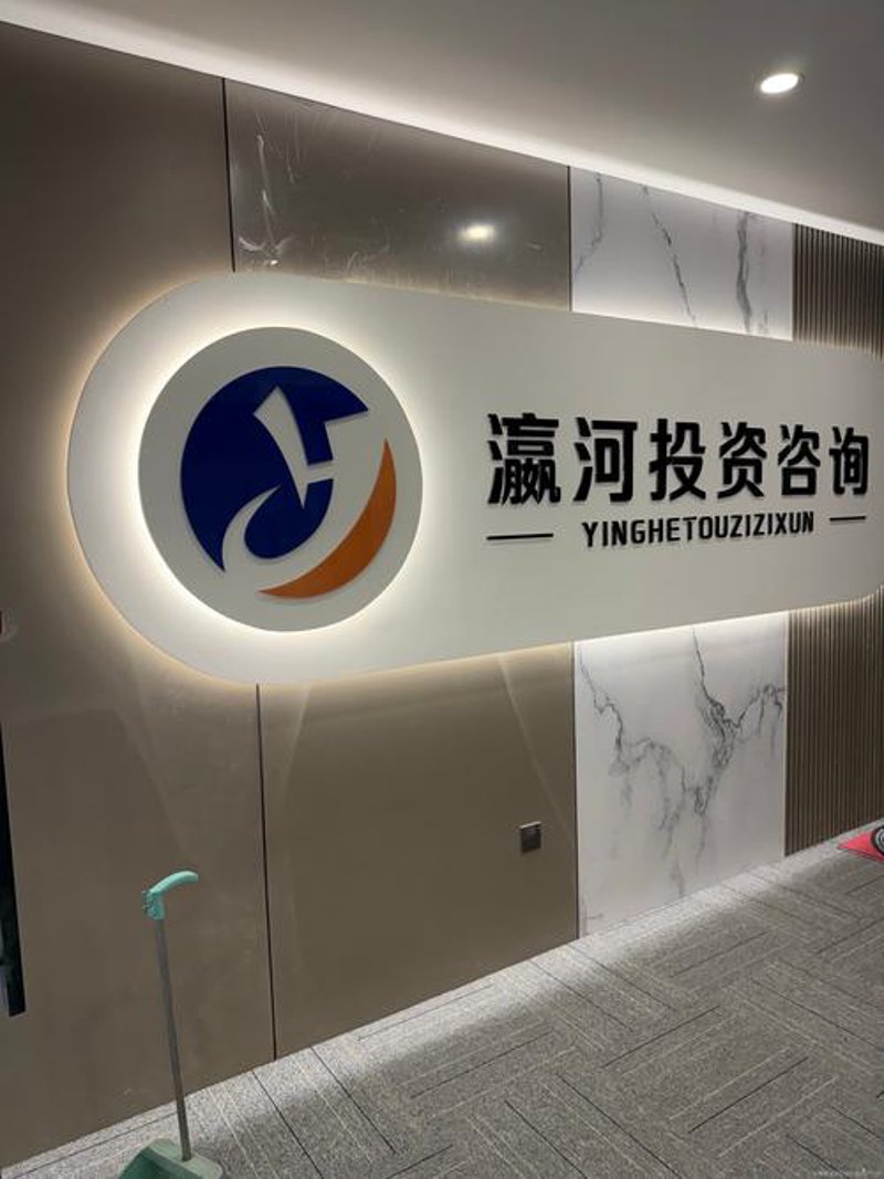 投资咨询行业动态：解读市场风向标